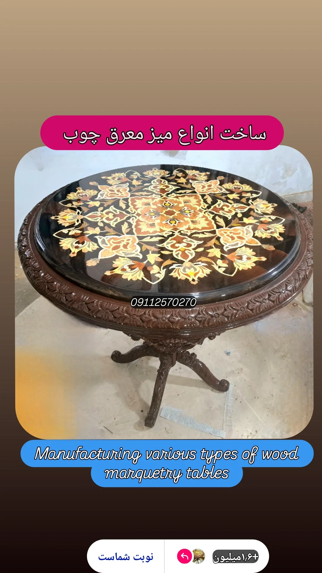 میز معرق چوب تماما با دست